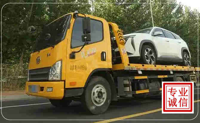 秀山汽车道路救援